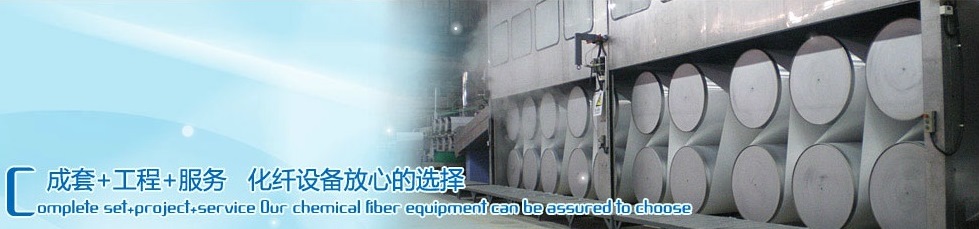 Fiber Production Line & Machinery